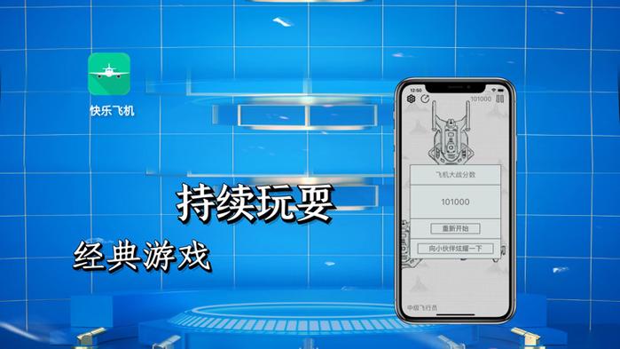 飞机加速下载官网,飞机加速下载官网app