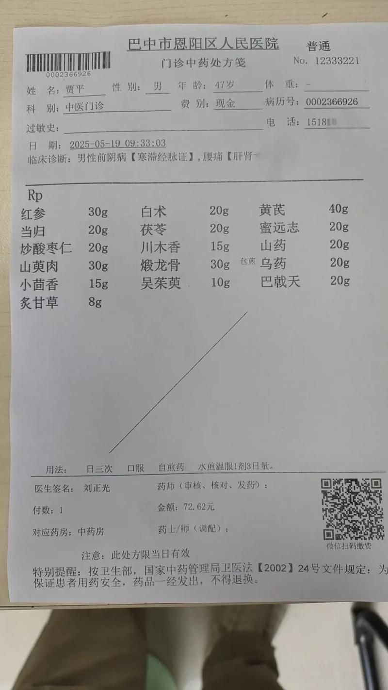去年开具长期处方1.9亿人次,对首次开具长期处方的医生有哪些要求