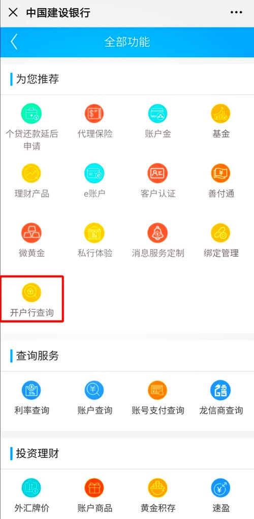 网上怎么给别人开户软件,网上怎么给别人开户软件登录