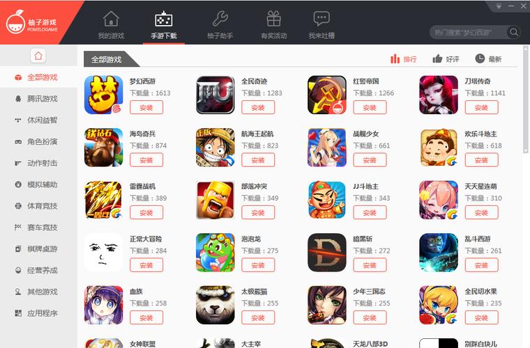 柚子游戏官网入口,柚子游戏官网入口手机版