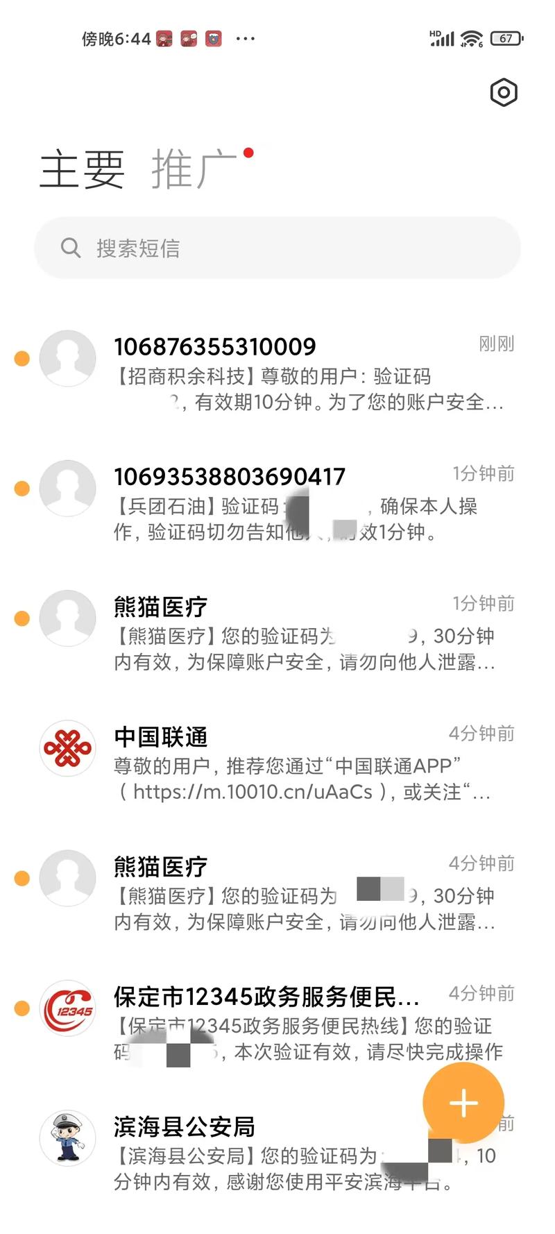 关于电报收不到86短信验证如何解决的信息
