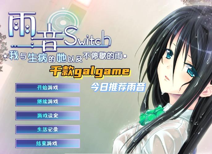 galgame网页版,galgame网页版网址是什么