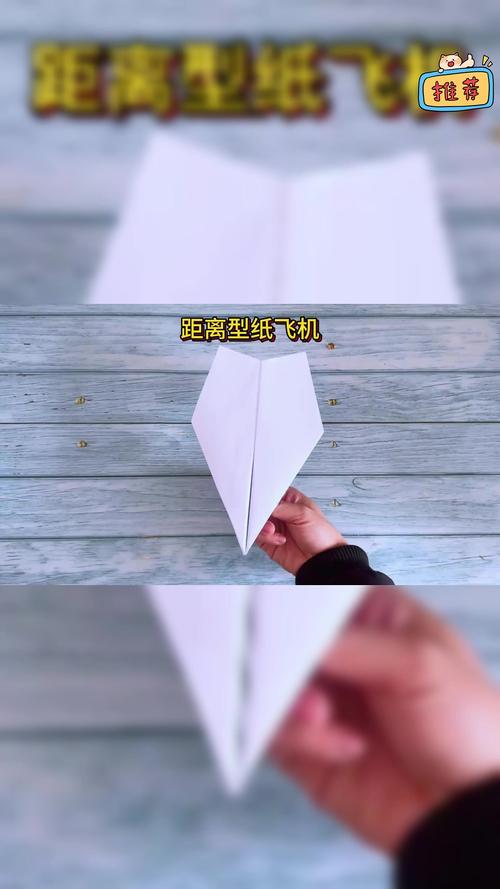 能飞最远的纸飞机教程,世界上能飞最远的纸飞机怎么折小视频