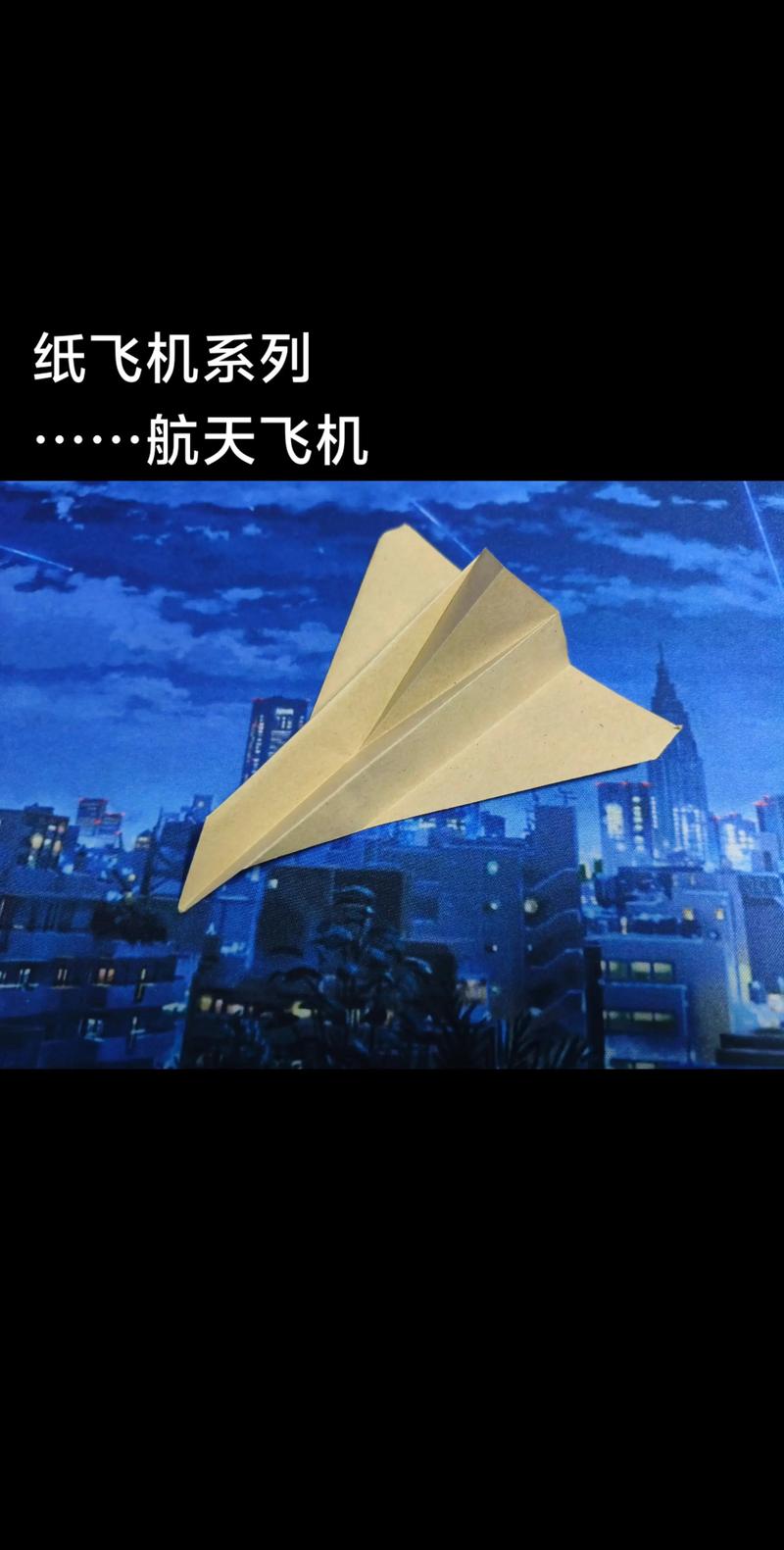 纸飞机中文版电脑版,电脑版纸飞机怎么改中文