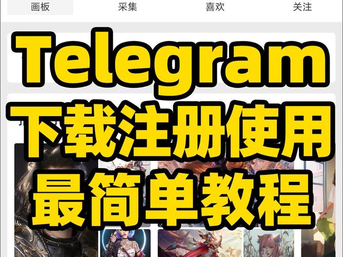 telegraph安卓下载,telegraph安卓下载中文