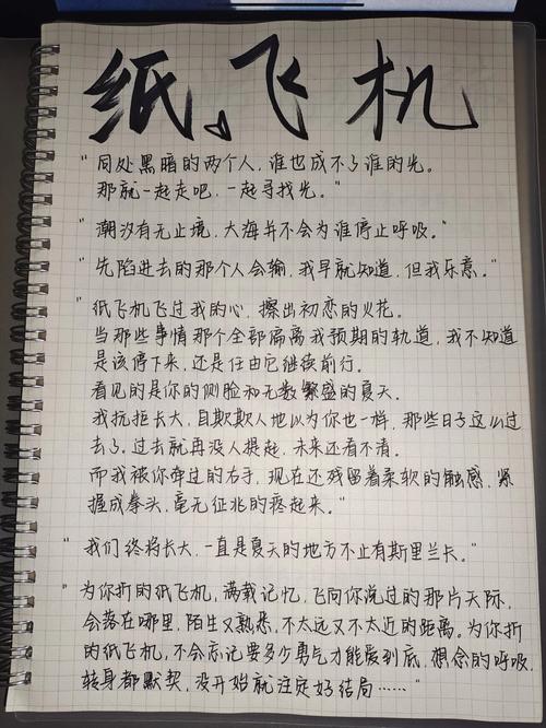 纸飞机全文免费阅读,纸飞机全文免费阅读江屹