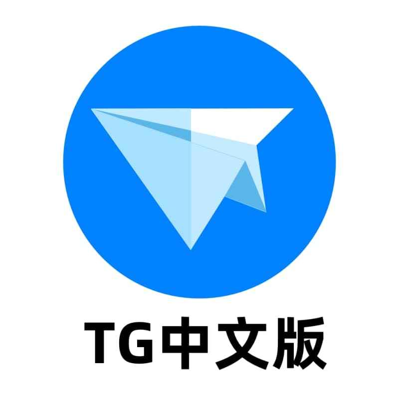 tg免费下载,Tg免费下载安装