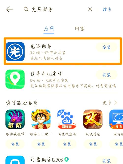 包含手机下载galgame怎么安装的词条
