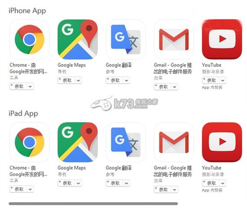 谷歌商店电脑版,谷歌商店电脑版下载