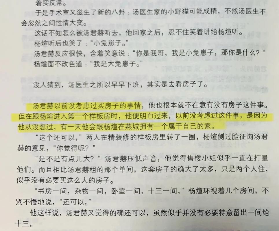 纸飞机by潭石笔趣阁,纸飞机by潭石笔趣阁未删减