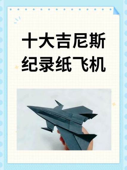 纸飞机历史版本11.6.1,纸飞机历史版本11131
