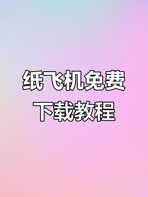 纸飞机app怎么加群,纸飞机app怎么加好友
