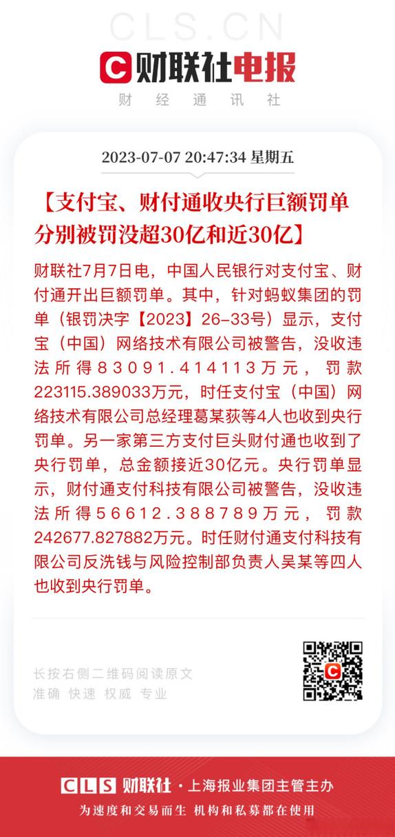 电报跳过支付风险,电报跳过支付风险怎么办