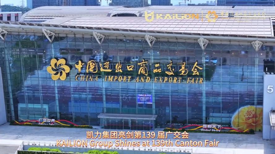 第139届广交会出行攻略,130届广交会线下什么时候开