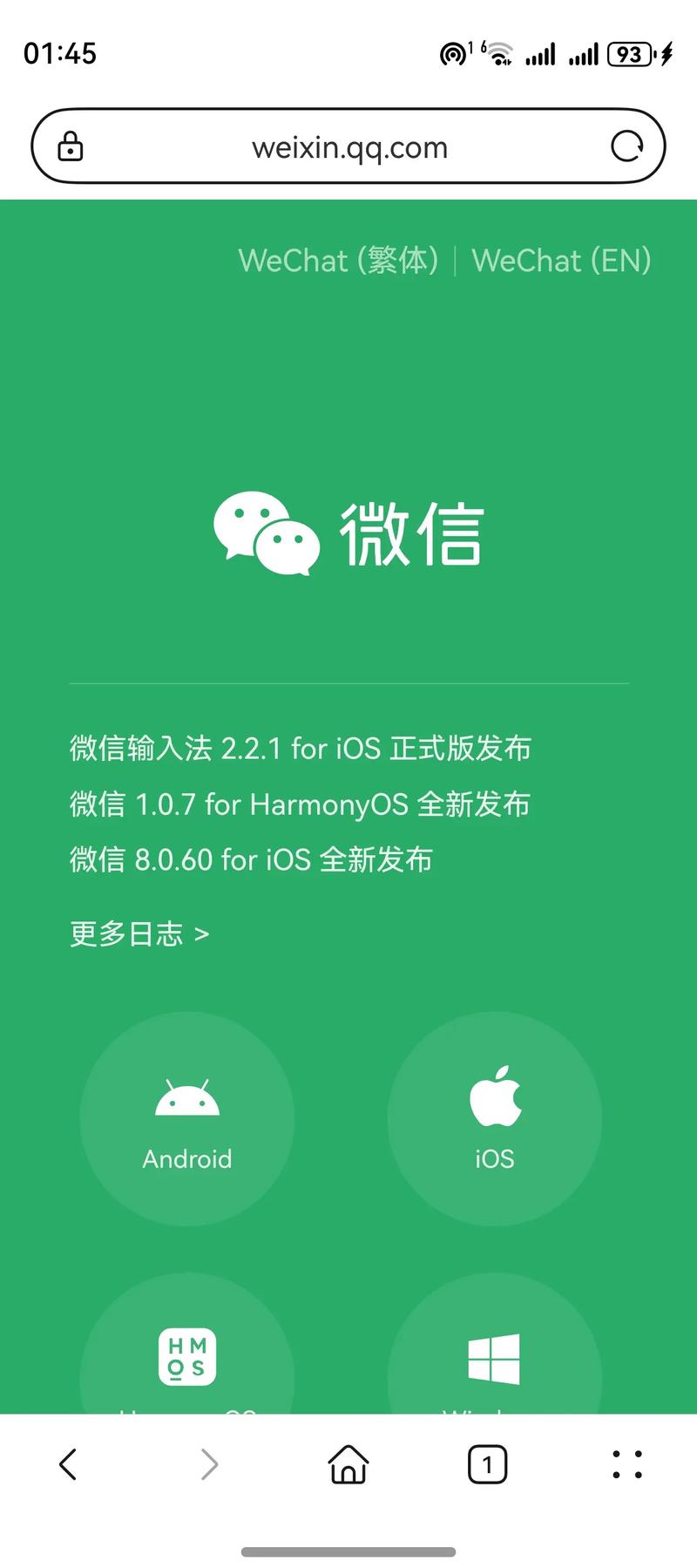 微信旧版本下载,电脑微信旧版本下载
