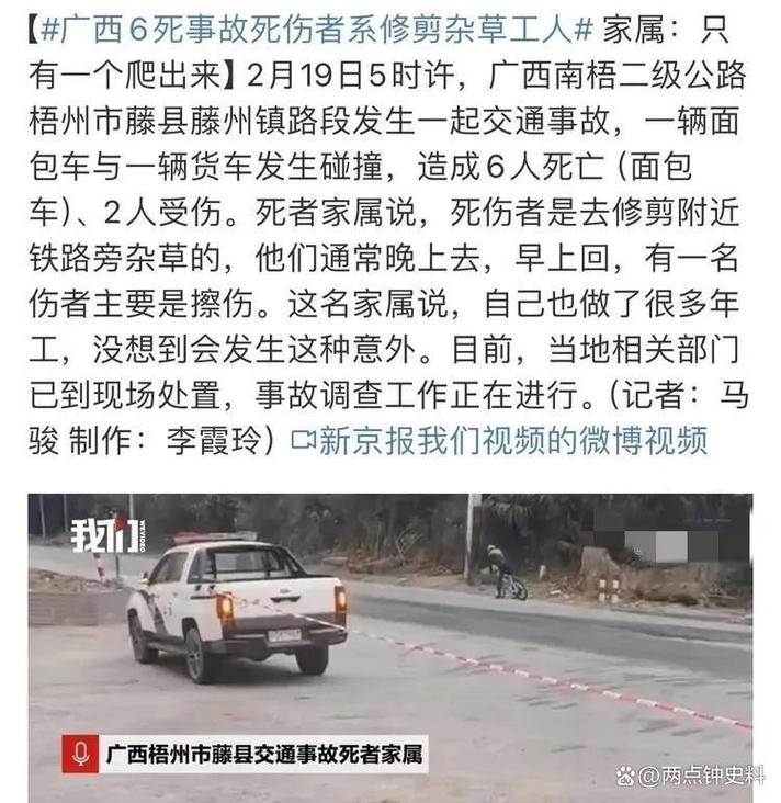 广西公交车坠桥伤者家属发声,2000年广西柳州公交车坠江