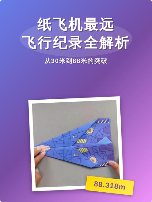 2024年吉尼斯纪录纸飞机,吉尼斯世界纪录纸飞机视频现场飞