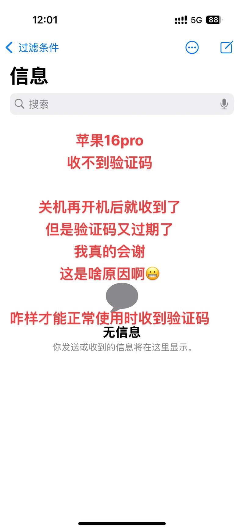 tg验证码收不到,tracetogether 收不到验证码