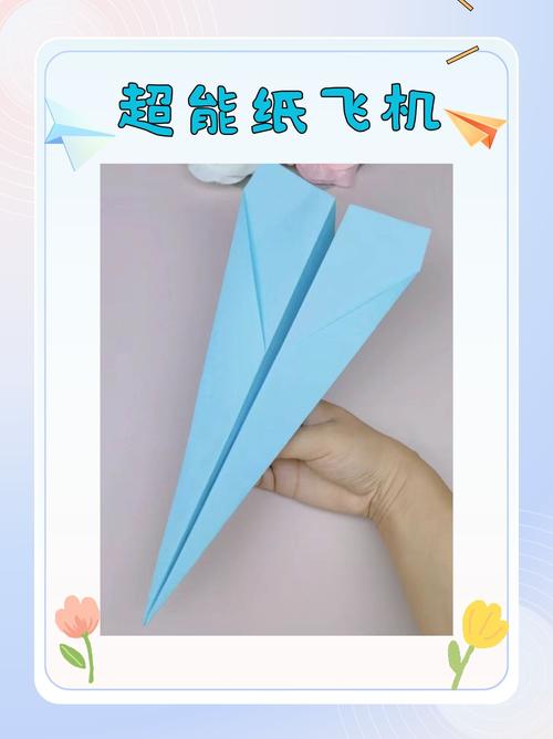 自动纸飞机教程,能自动飞的纸飞机怎么折