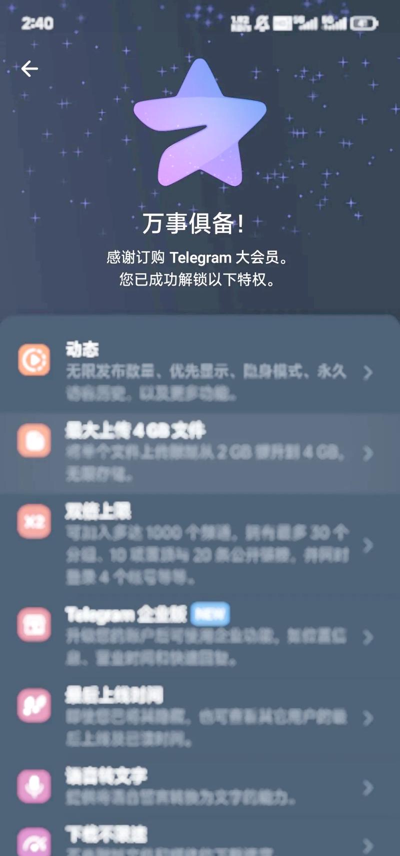 Telegra安卓下载,telegra安卓下载APP安装包