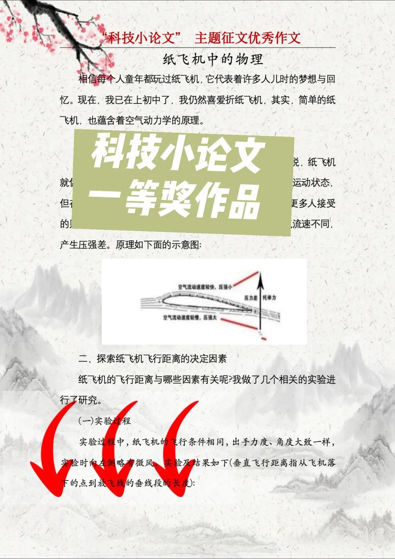 纸飞机与物理的开题报告,1012岁小孩智力测试题