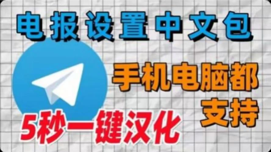 电报转换成中文,电报怎么翻译成中文