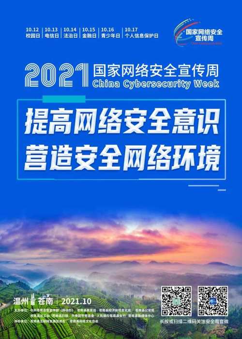 tx安全中心网址,2021腾讯安全中心的网址是?答案