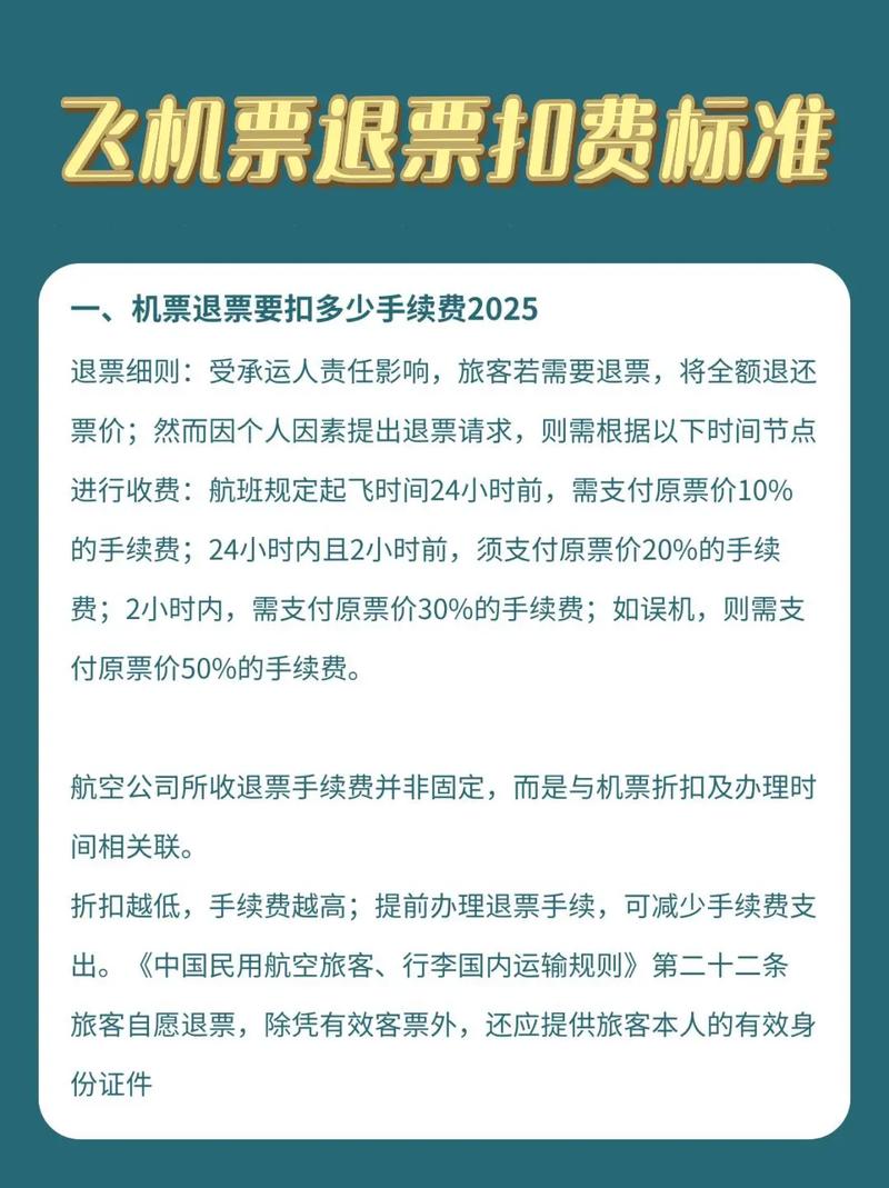 纸飞机7.5元怎么退的简单介绍