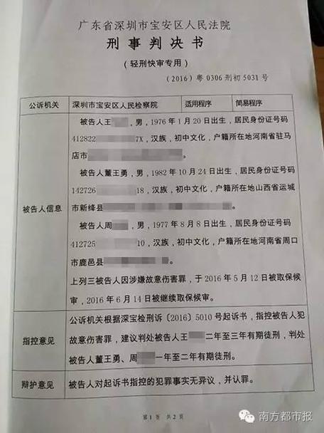 扒户籍软件,开户软件查身份证免费