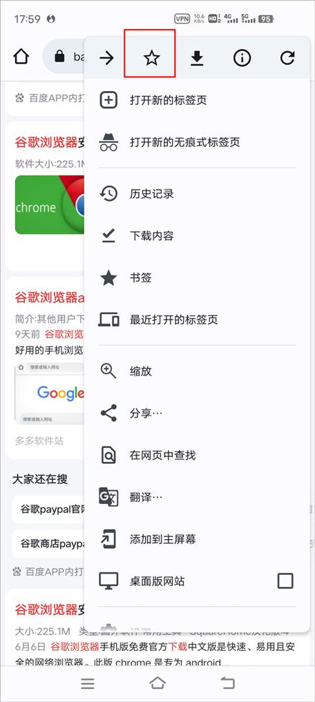 谷歌浏览器下载安卓版,谷歌浏览器下载安卓版2025最新版