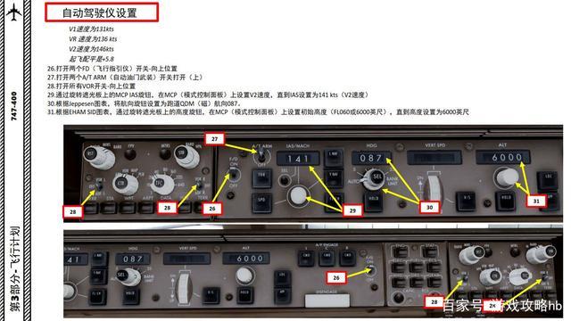飞机汉化设置教程,飞机汉化设置教程下载