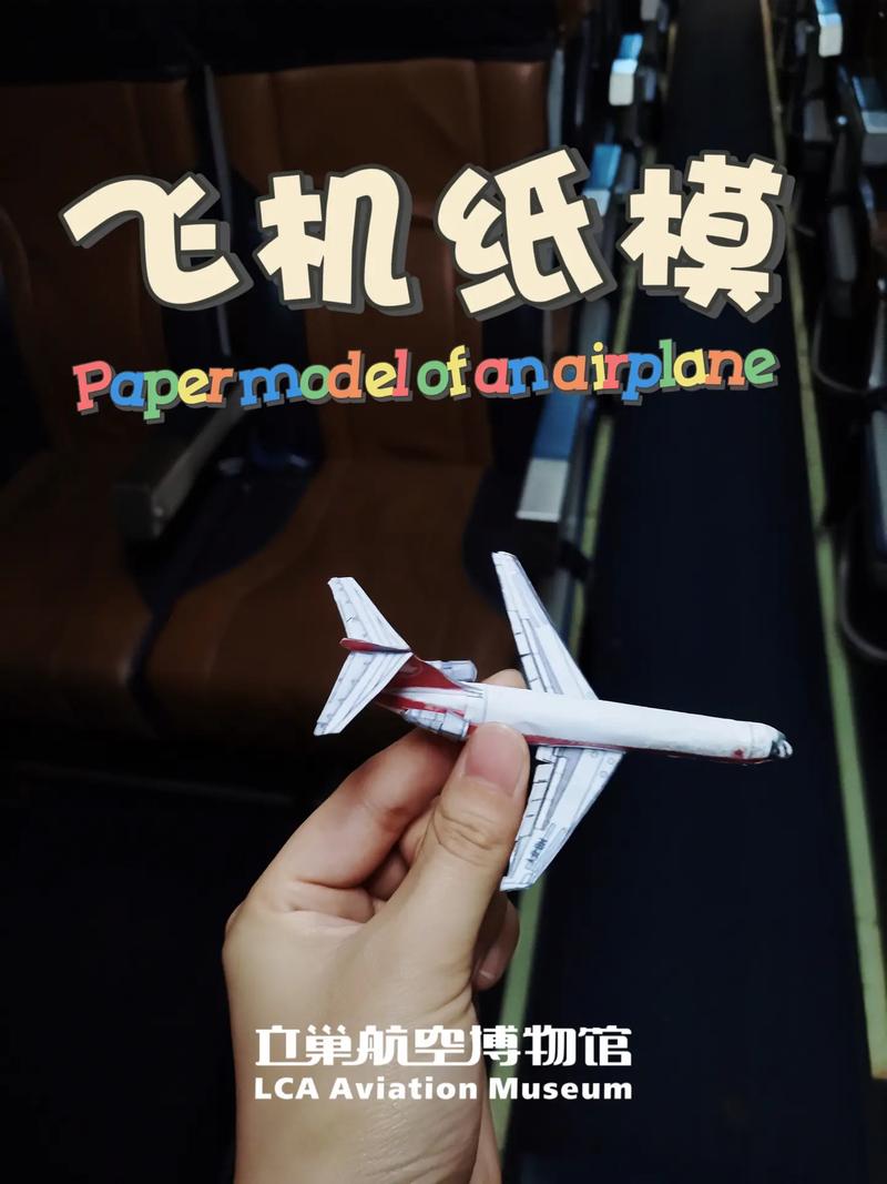 纸飞机中文补丁包,纸飞机中文包ch_zh