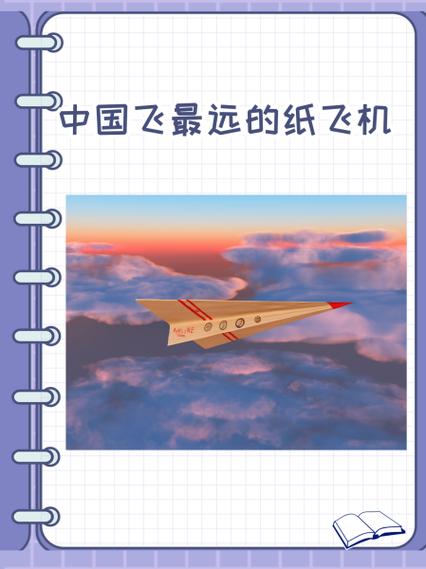 纸飞机中文版官方,纸飞机中文版官方版