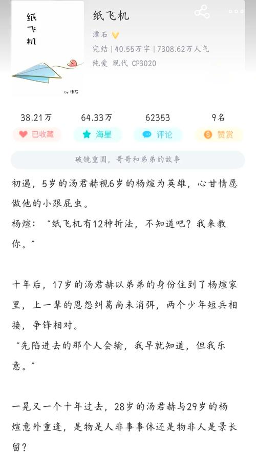 关于纸飞机Pg大哥群的信息