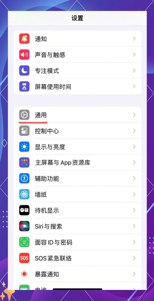 苹果手机怎么设置中文,苹果手机怎么设置中文打字键盘