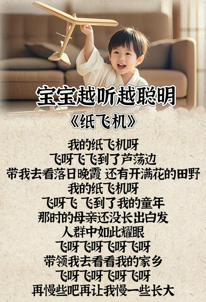 纸飞机在线听,纸飞机歌曲