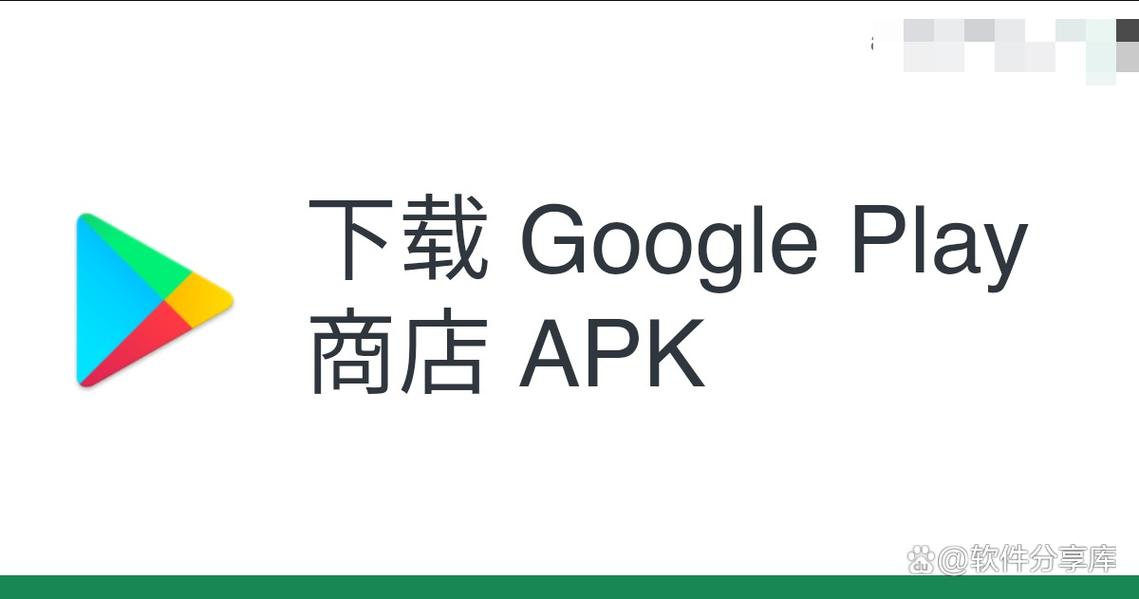 google下载安装安卓,google下载app下载安装