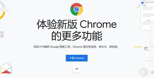 谷歌浏览器下载安卓版谷歌官网,谷歌浏览器官方下载googlechrome最新