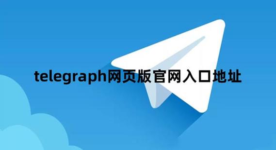 telegeram官网,telegeram官网app下载