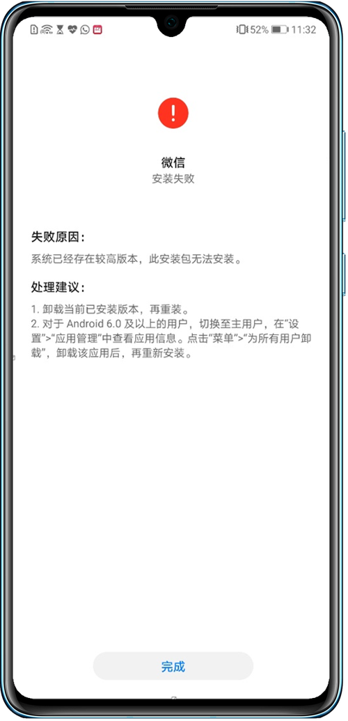 电脑安装包下载安装不了,电脑为什么安装包下载下来了可却安装不了