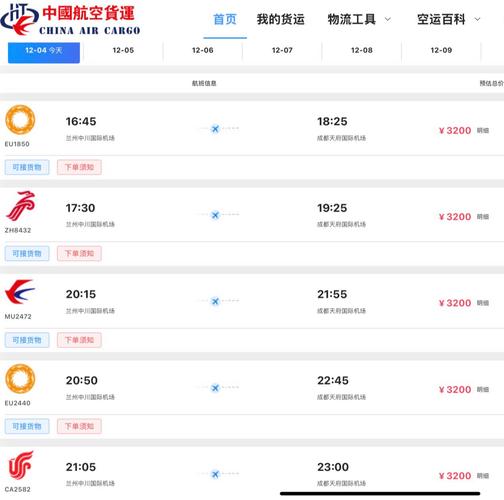 TG航空官网货物查询,tk航空货物查询官网更新