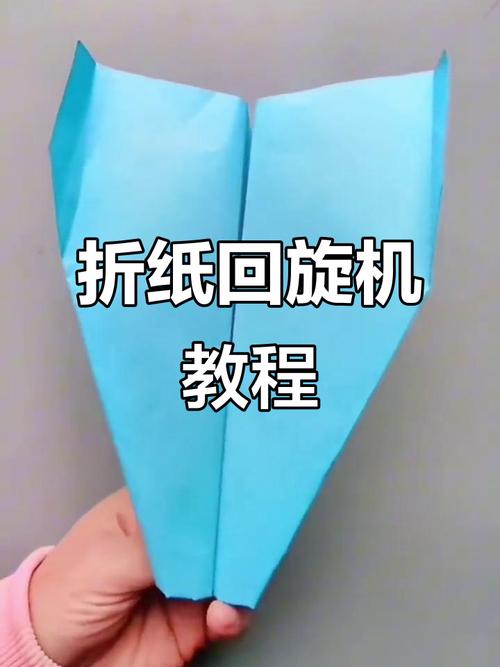 回旋纸飞机原理,回旋纸飞机100%回旋
