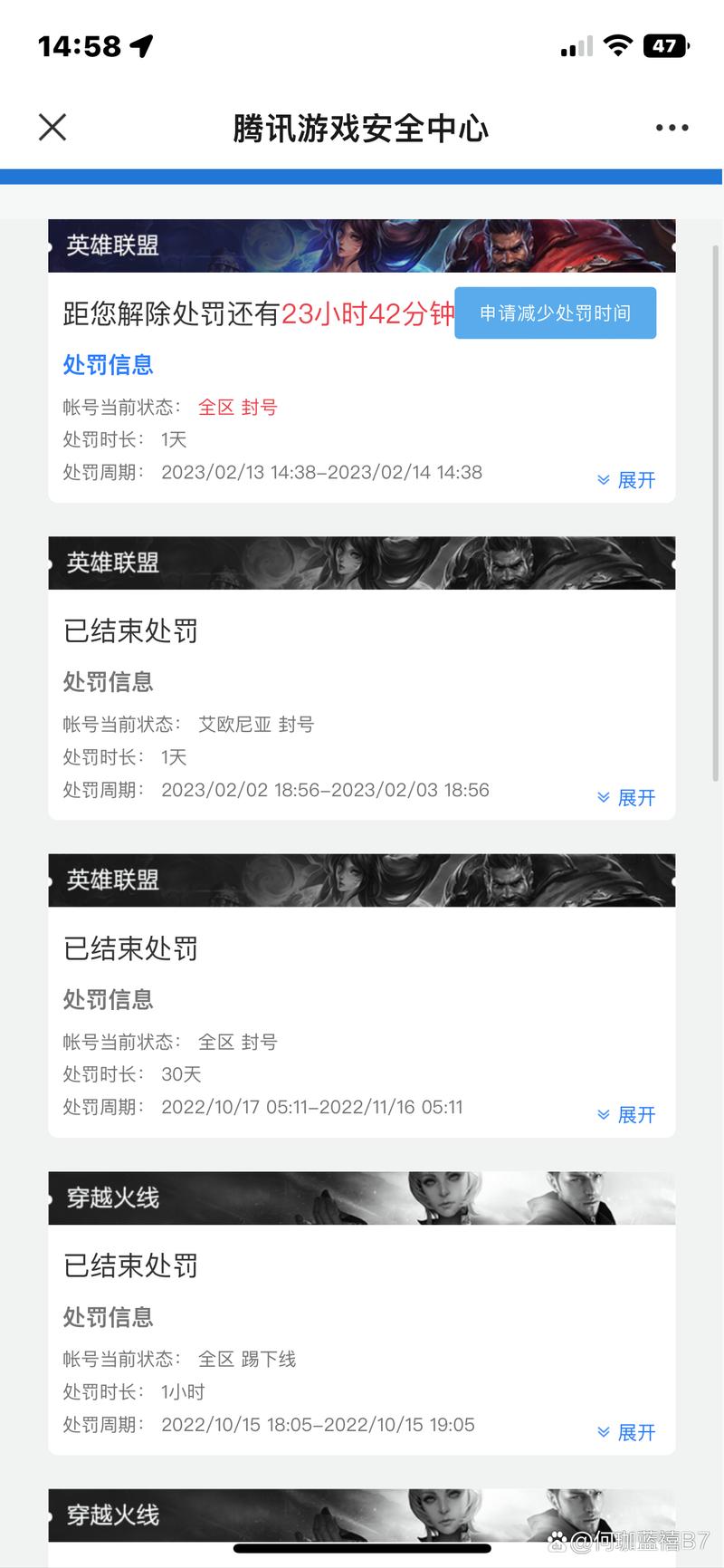 腾讯安全中心答案大全,腾讯安全中心网址答案2021