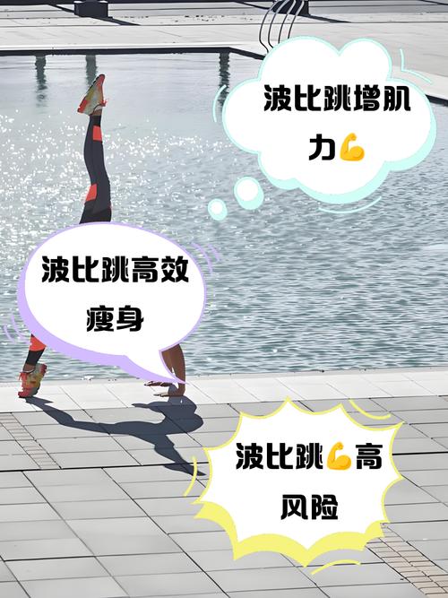 简易波比跳是什么动作,简易波比跳的功效与作用