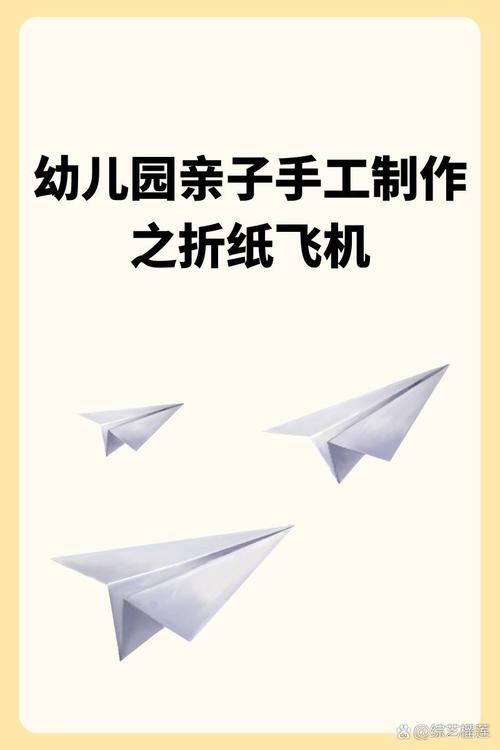 纸飞机教程简单易学,简单易学的纸飞机教程视频