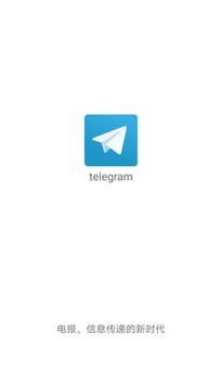 TelegeramX下载,telegeramX下载官方版