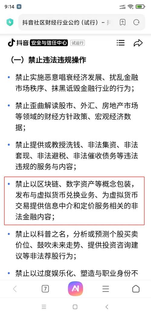 国家对虚拟货币的监管,国家对虚拟币的管理规定