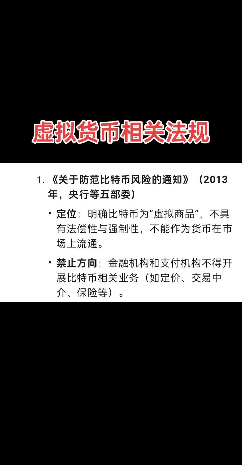 关于十大正规虚拟货币平台下载的信息