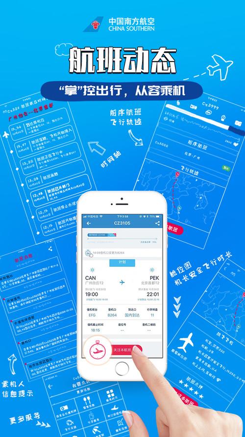 纸上飞机软件介绍,飞机app聊天软件叫什么
