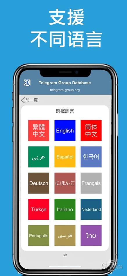 飞机telegeram,飞机telegreat收不到验证码
